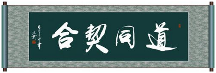 契合董事長辦公室設(shè)計效果圖