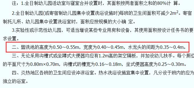 托兒所、幼兒園建筑設計規范JGJ39-87截圖