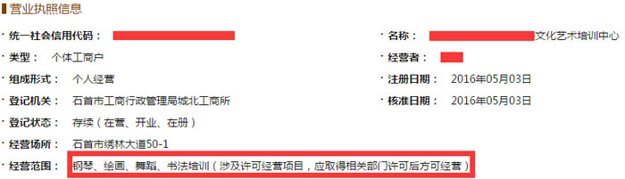 石首市XXX文化藝術(shù)培訓中心截圖